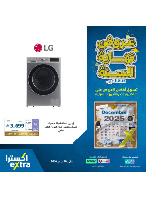 End of year Offers on Large Home Appliances