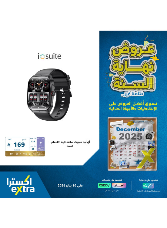 End of Year Offers on Mobile Accessories