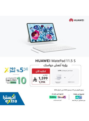 Pre-Order Now - Huawei MatePad 11.5 S
