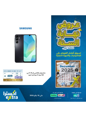 End of Year Offers on Mobile Phones, Vol 2