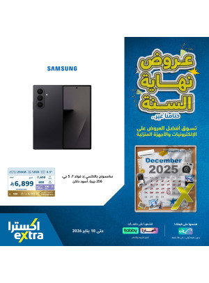 End of Year Offers on Mobile Phones, Vol 4