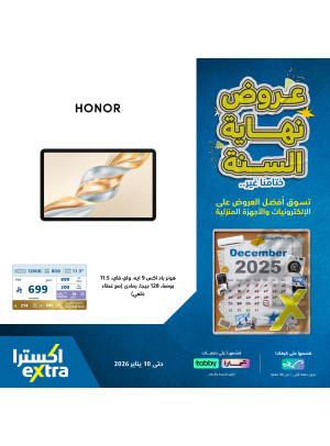 End of year Offers on Tablets