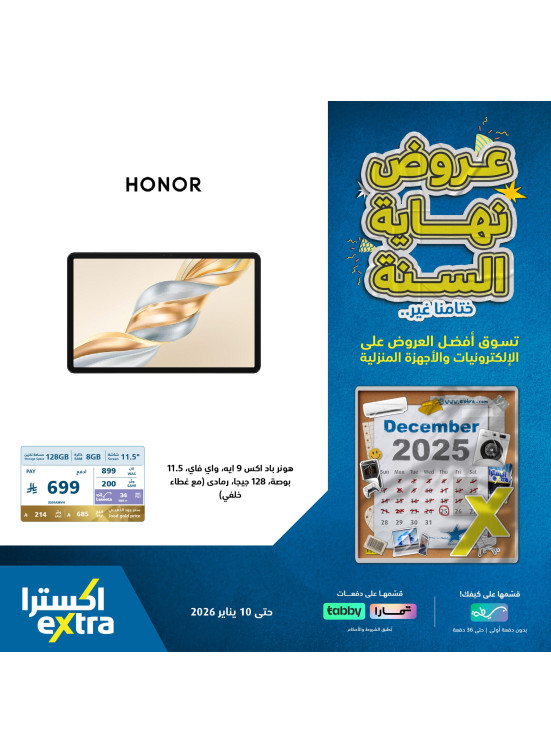 End of year Offers on Tablets