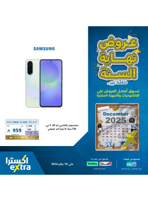 End of Year Offers on Mobile Phones, Vol 5