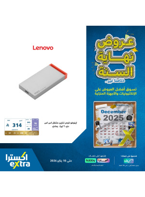 End of Year Offers on USB
