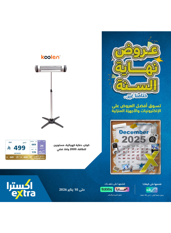 End of Year Offers on Household Items, Vol 3