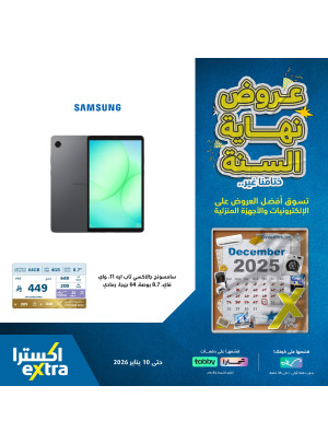End of year Offers on Tablets, Vol 2