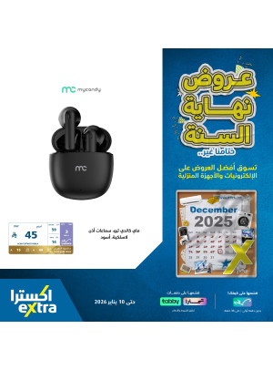 End of Year Offers on Mobile Accessories, Vol 3