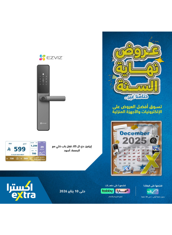 End of Year Offers on Household Items, Vol 4