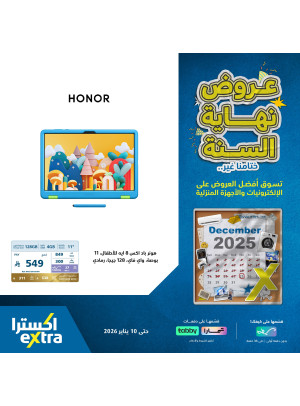 End of year Offers on Tablets, Vol 3