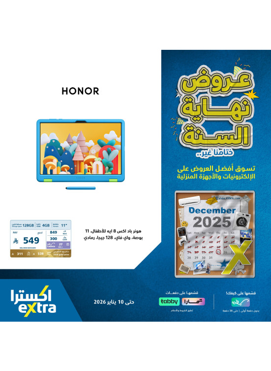 End of year Offers on Tablets, Vol 3