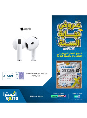 End of Year Offers on Mobile Accessories, Vol 4