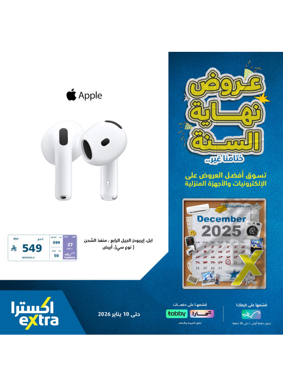 End of Year Offers on Mobile Accessories, Vol 4