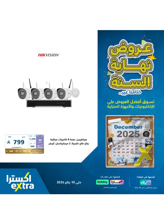 End of Year Offers on Household Items, Vol 5