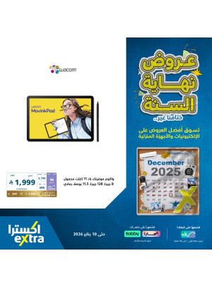 End of year Offers on Tablets, Vol 4