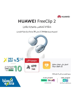 متوفر الآن - Huawei FreeClip 2
