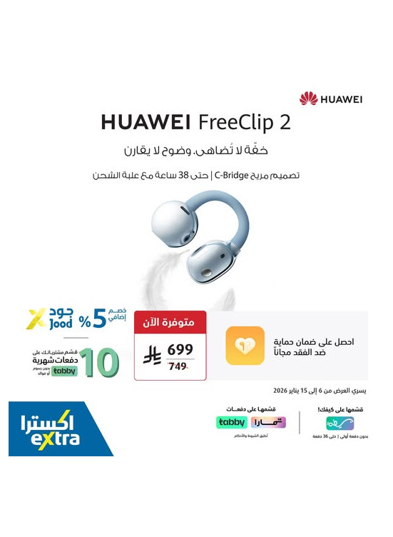 Available Now - Huawei FreeClip 2