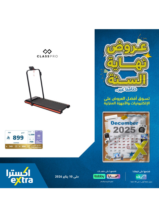 End of Year Offers on Household Items, Vol 5