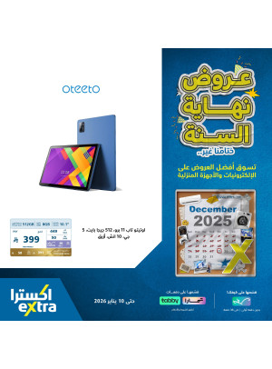 End of year Offers on Tablets, Vol 5