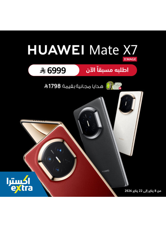 eXtra KSA Deals, Catalogs & Special Offers