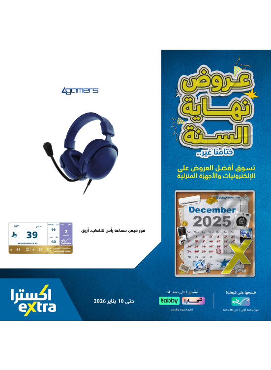 End of Year Offers on Video Game Headsets