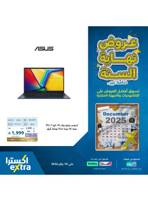 End of year Offers on Laptops