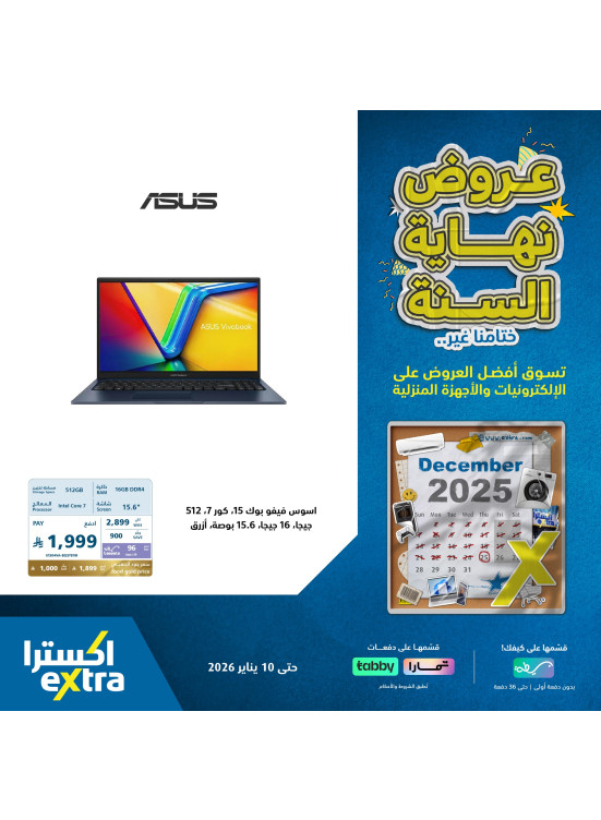 End of year Offers on Laptops