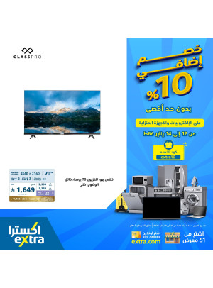 The Best Deals on Smart Screens