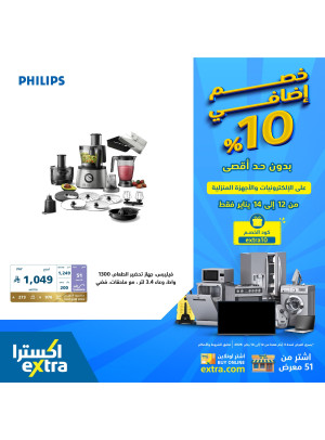 أقوى العروض على أجهزة المنزل الصغيرة