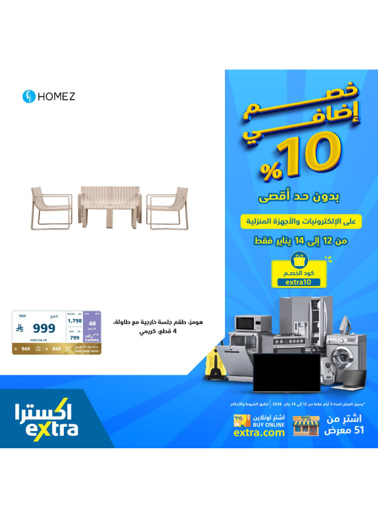 The Best Deals on Household Items