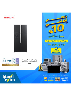 أقوى العروض علي الأجهزة المنزلية الكبيرة، العدد الثاني