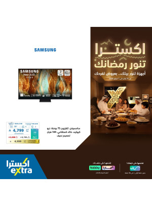 عروض رمضان علي الشاشات