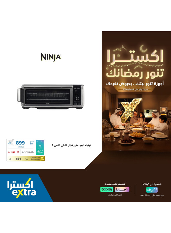 Ramadan Offers on Small Home Appliances