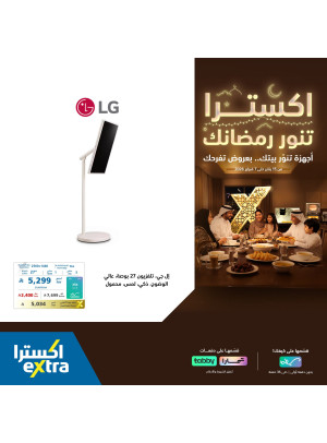 عروض رمضان علي الشاشات، العدد الثاني