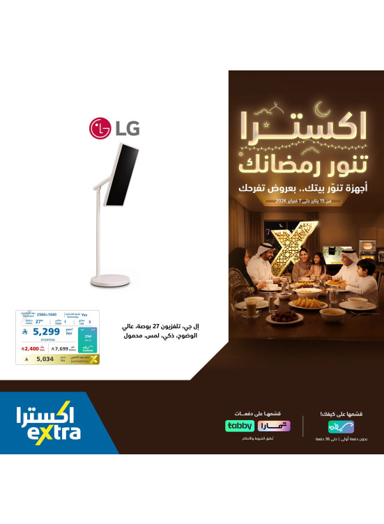 عروض رمضان علي الشاشات، العدد الثاني