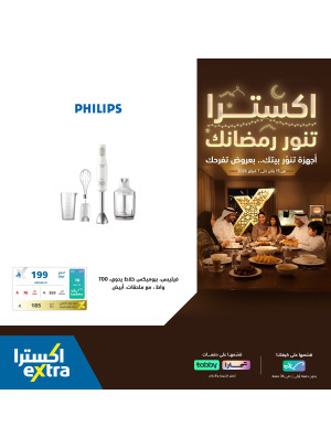 عروض رمضان على الأجهزة المنزلية الصغيرة، العدد الثاني