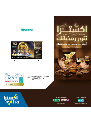 عروض رمضان على الشاشات، العدد الثاني