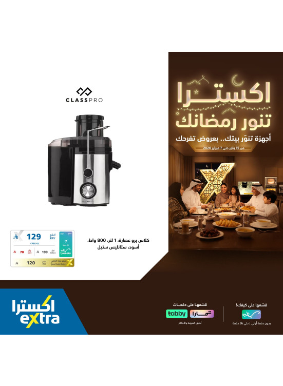 Ramadan Offers on Small Home Appliances, Vol 3