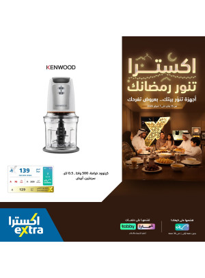 Ramadan Offers on Small Home Appliances, Vol 4