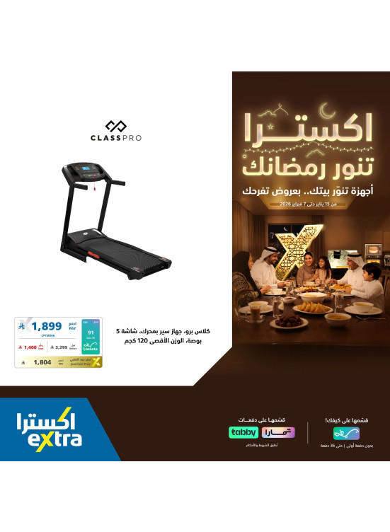 Ramadan Offers on Household Items, Vol 2