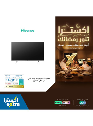 Ramadan Offers on Smart Screens, Vol 4