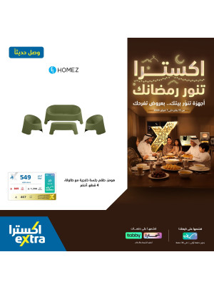 Ramadan Offers on Household Items, Vol 4