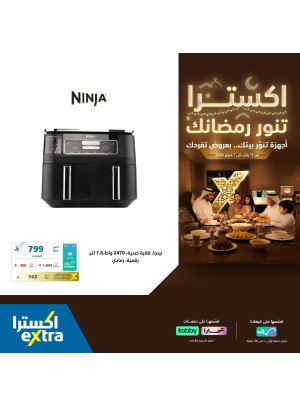 Ramadan Offers on Small Home Appliances, Vol 5