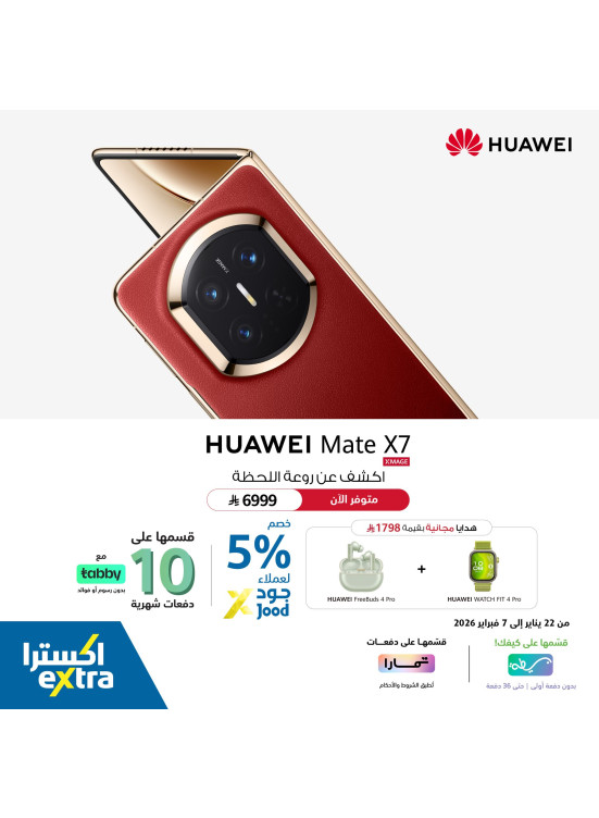 اشترِ الآن - الهاتف الذكي Huawei Mate X7