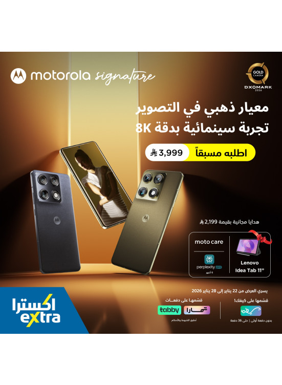 Pre Order Now - Motorola Signature Smartphone