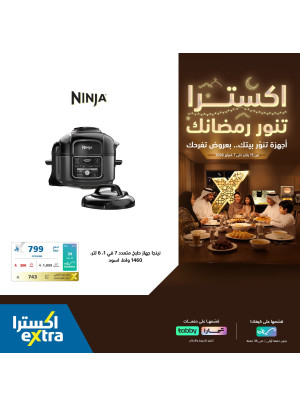 Ramadan Offers on Small Home Appliances, Vol 7