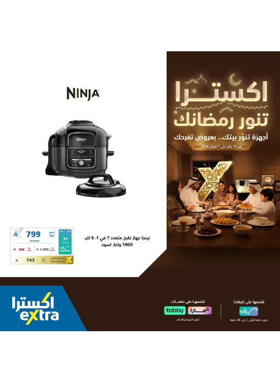 Ramadan Offers on Small Home Appliances, Vol 7