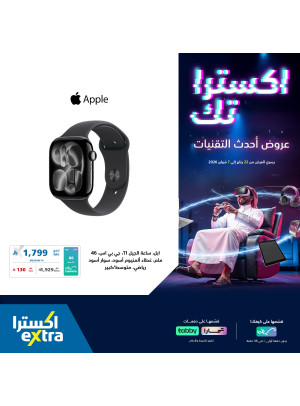 Extra-Tech Deals on Mobile Accessories, Vol 2