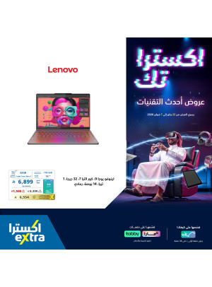 عروض اكسترا-تك على اللابتوبات، العدد الرابع