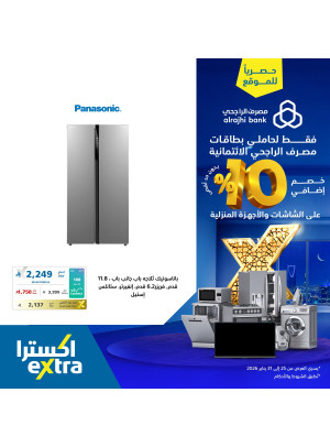عروض حصرية للموقع على أجهزة المنزل